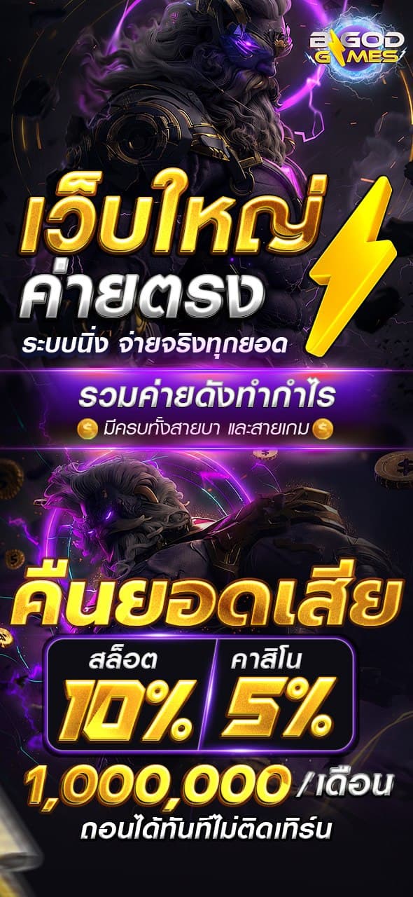 BGODGAMES Promotion
